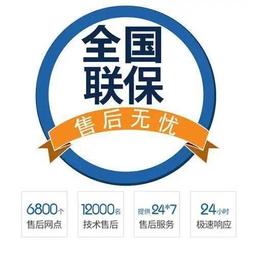 汕尾服务中心